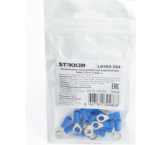 Кольцевой изолированный наконечник STEKKER НКИ 2,5-4, LD403-254 (DIY упаковка 10 шт) 39369