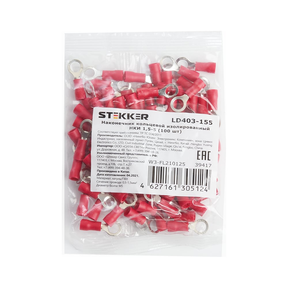 Кольцевой изолированный наконечник STEKKER НКИ 1,5-5, LD403-155 (ОПТ ...