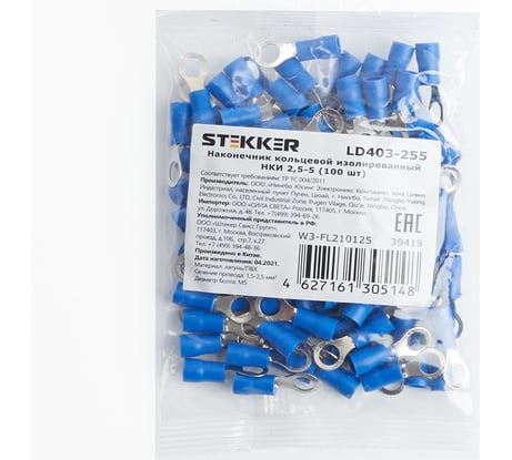 Кольцевой изолированный наконечник STEKKER НКИ 2,5-5, LD403-255 (ОПТ упаковка 100 шт) 39419