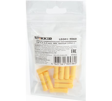 Соединительная изолированная гильза STEKKER LD301-4060 4,0-6,0 мм2, 48A, желтый 10шт в упаковке 39402