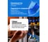 Коннекторы обжимные электрические Forsage 1200 штук F-068914(65410) 5