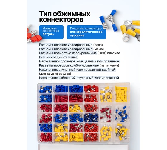 Коннекторы обжимные электрические Forsage 600шт F-068913(65414)