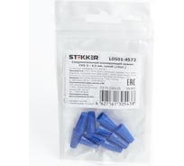 Соединительный изолирующий зажим STEKKER LD501-4572 СИЗ-2 - 4,5 мм, синий упаковка 10 шт 39341