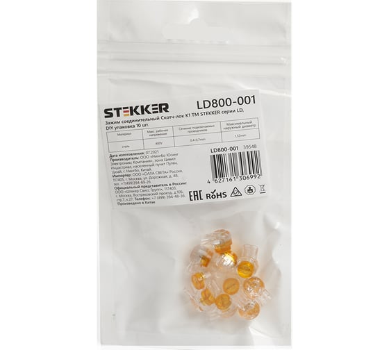 Соединительный зажим STEKKER LD800-001 Скотч-лок K1, 0,4-0,7мм 1,52mm, DIY упаковка 10шт, 39548