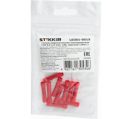 Соединительная изолированная гильза STEKKER LD301-0515 0,5-1,5 мм2, 19A, красный, 10шт в упаковке, 39400