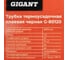Трубка термоусадочная клеевая Gigant (3:1) 30/10, черная, 10шт по 1м G-80120 6