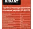 Трубка термоусадочная клеевая Gigant (3:1) 3/1, черная, 10шт по 1м G-80123 6