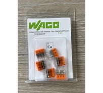 Клемма WAGO 2273-243 с пастой, 6 шт. WAGO.2273-243-6