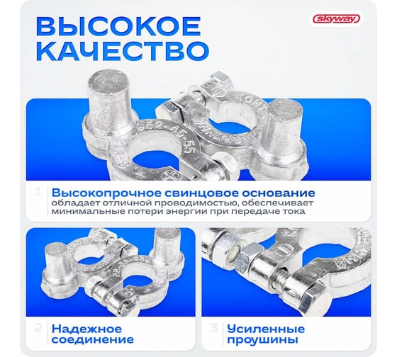 Адаптер для клемм SKYWAY 2 КОНТАКТ Япония/Европа S06702002