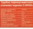 Трубка термоусадочная клеевая Gigant (3:1) 15/5, черная, 10шт по 1м G-80134 6