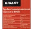 Трубка термоусадочная Gigant (2:1) 50/25, черная, 25м G-80135 7
