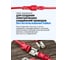 Коннекторы обжимные электрические Forsage 240 шт F-068912(65412) 5