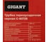 Трубка термоусадочная Gigant (2:1) 16/8, черная, 100м G-80138 4