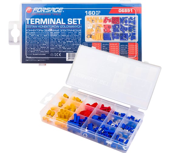 Коннекторы обжимные электрические 160 шт Forsage F-06891(65411) 1