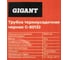 Трубка термоусадочная Gigant (2:1) 80/40, черная, 25м G-80132 6
