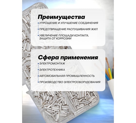 Набор кабельных концевых наконечников 1000 шт Forsage F-06896(65415)