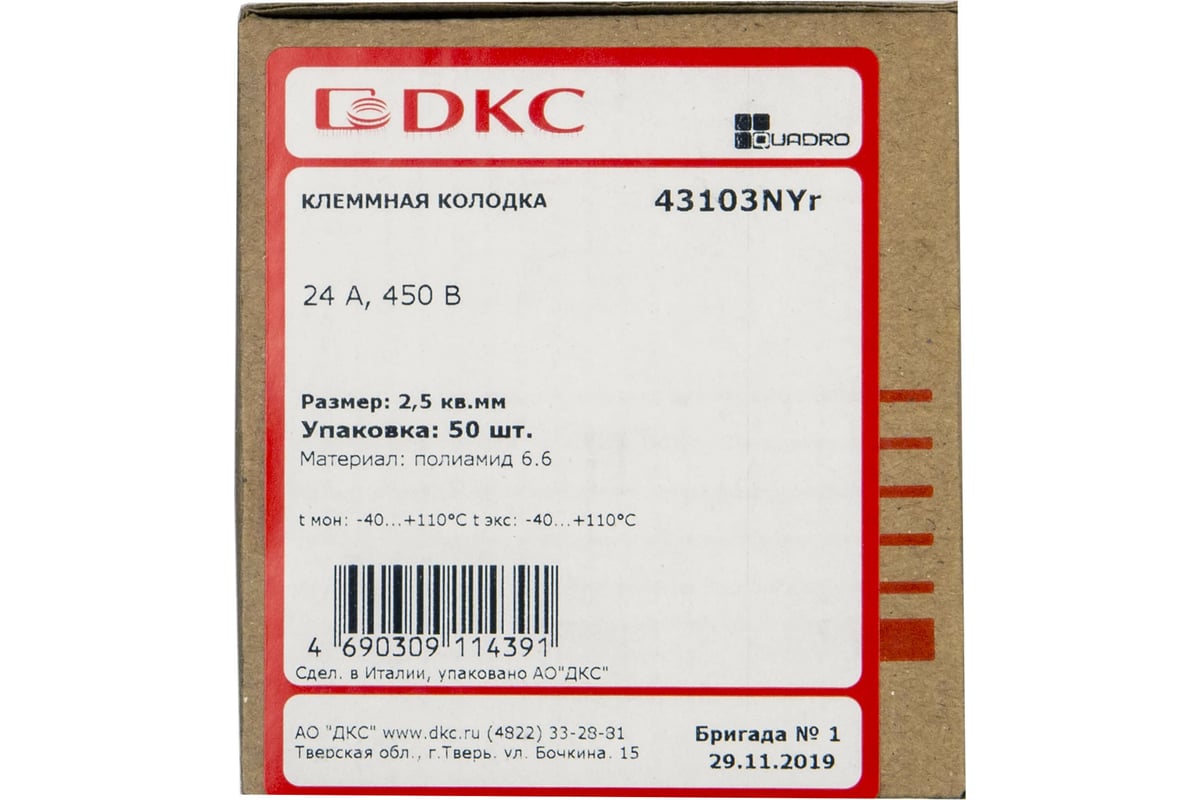 Клемник DKC Полиамид 6.6, 3р, 110 град., 450V, 24А, 2,5мм.кв. 1шт 43103NYr