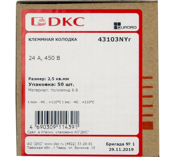 Клемник DKC Полиамид 6.6, 3р, 110 град., 450V, 24А, 2,5мм.кв. 1шт 43103NYr