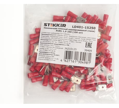 Изолированный плоский наконечник папа STEKKER РпИп 1,5-250, LD401-15250 ОПТ упаковка 100шт 39409