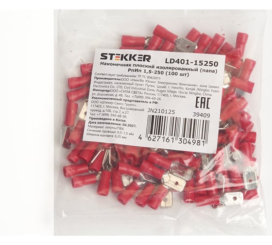 Изолированный плоский наконечник папа STEKKER РпИп 1,5-250, LD401-15250 ОПТ упаковка 100шт 39409 1