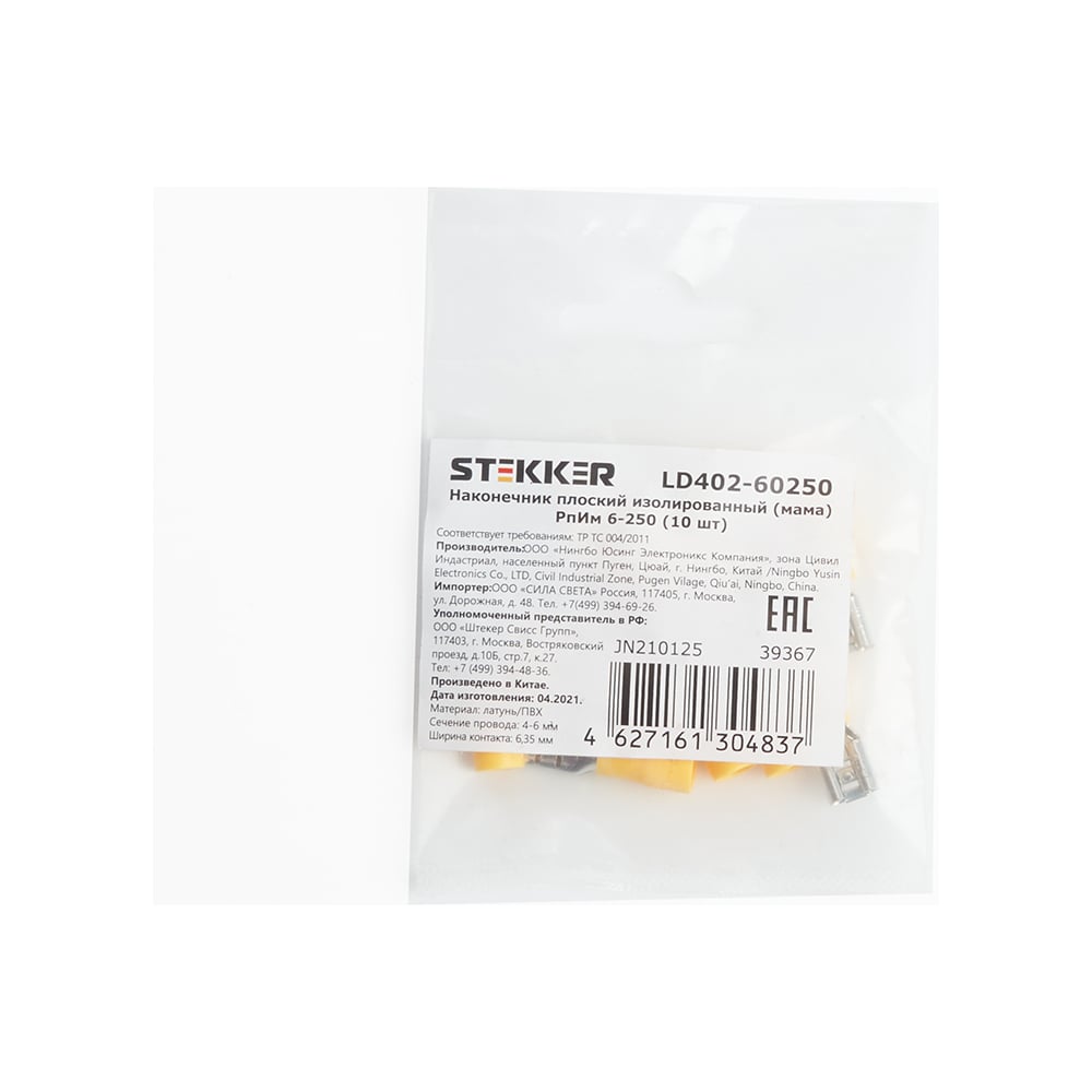 Изолированный плоский наконечник мама STEKKER РпИм 6-250, LD402-60250 ...