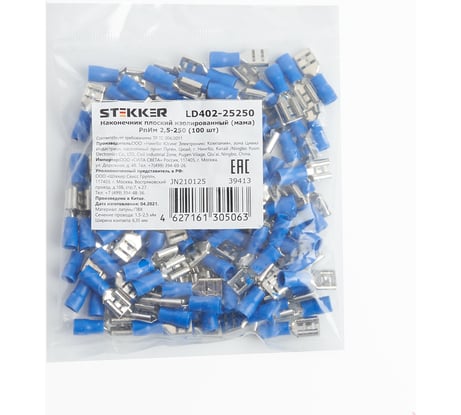 Изолированный плоский наконечник мама STEKKER РпИм 2,5-250, LD402-25250 ОПТ упаковка 100шт 39413