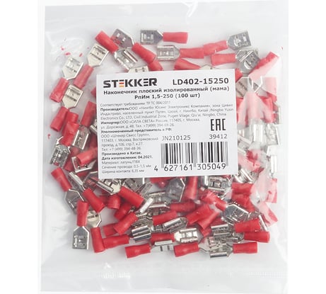 Изолированный плоский наконечник мама STEKKER РпИм 1,5-250, LD402-15250 ОПТ упаковка 100шт 39412