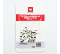 Термоусаживаемый сединитель под пайку Мемотерм-ММ диаметр 3мм 10 шт ГСт-Б-3_10