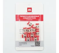 Термоусаживаемый сединитель под пайку Мемотерм-ММ диаметр 7мм 10 шт ГСт-Б-7_10