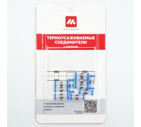Термоусаживаемый сединитель под пайку Мемотерм-ММ диаметр 4мм 10 шт ГСт-Б-4_10