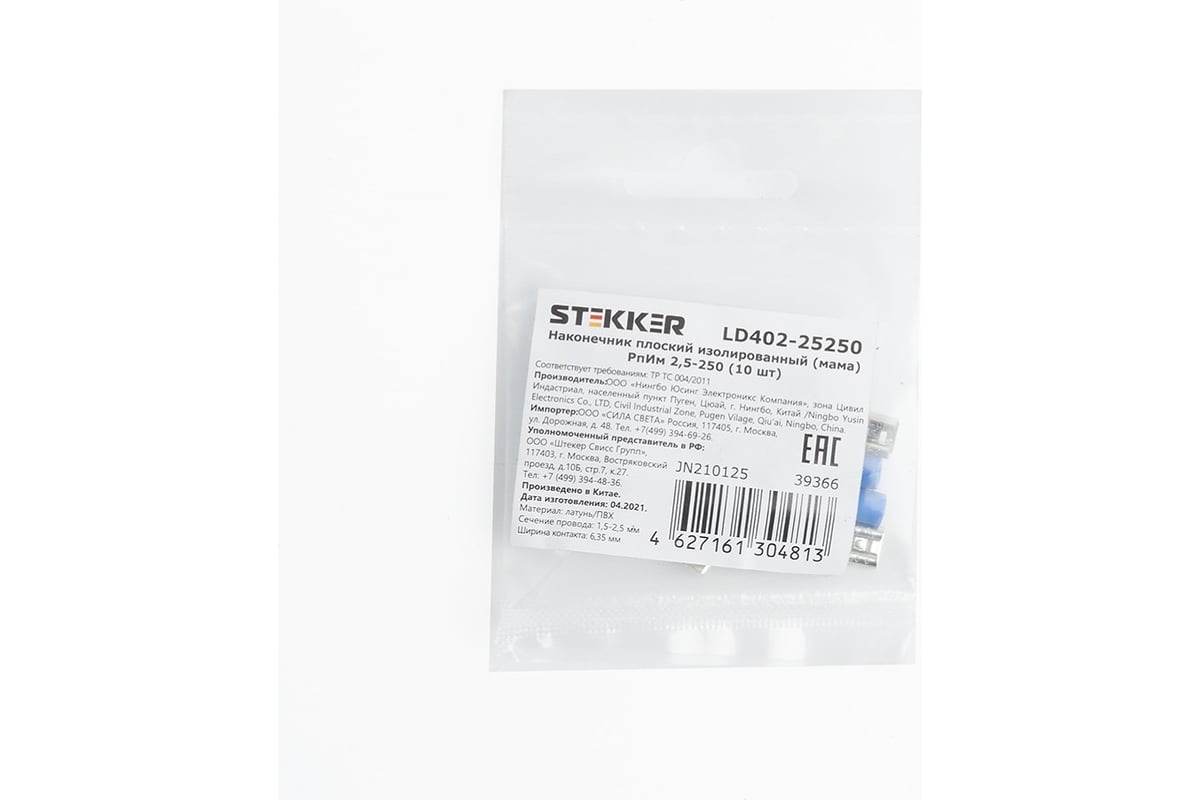 Изолированный плоский наконечник мама STEKKER РпИм 2,5-250, LD402-25250 ...