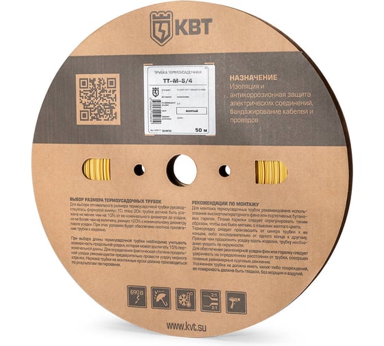 Трубка термоусадочная КВТ ТТ-М-8/4 желт () 89571