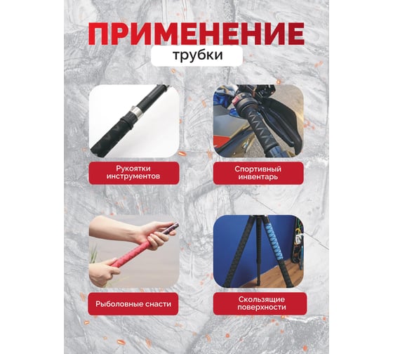 Нескользящая термоусадочная трубка Мемотерм-ММ 50/28 (1м) 3шт. Р_ТТ-НС 50/28_3