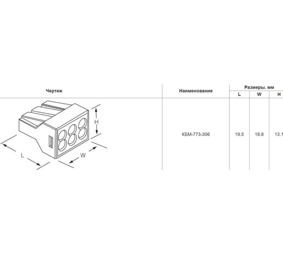 Строительно-монтажная клемма HLT КБМ-773-306 (1.0-2.5мм2) 5шт. (5уп./уп.) 081-20-011