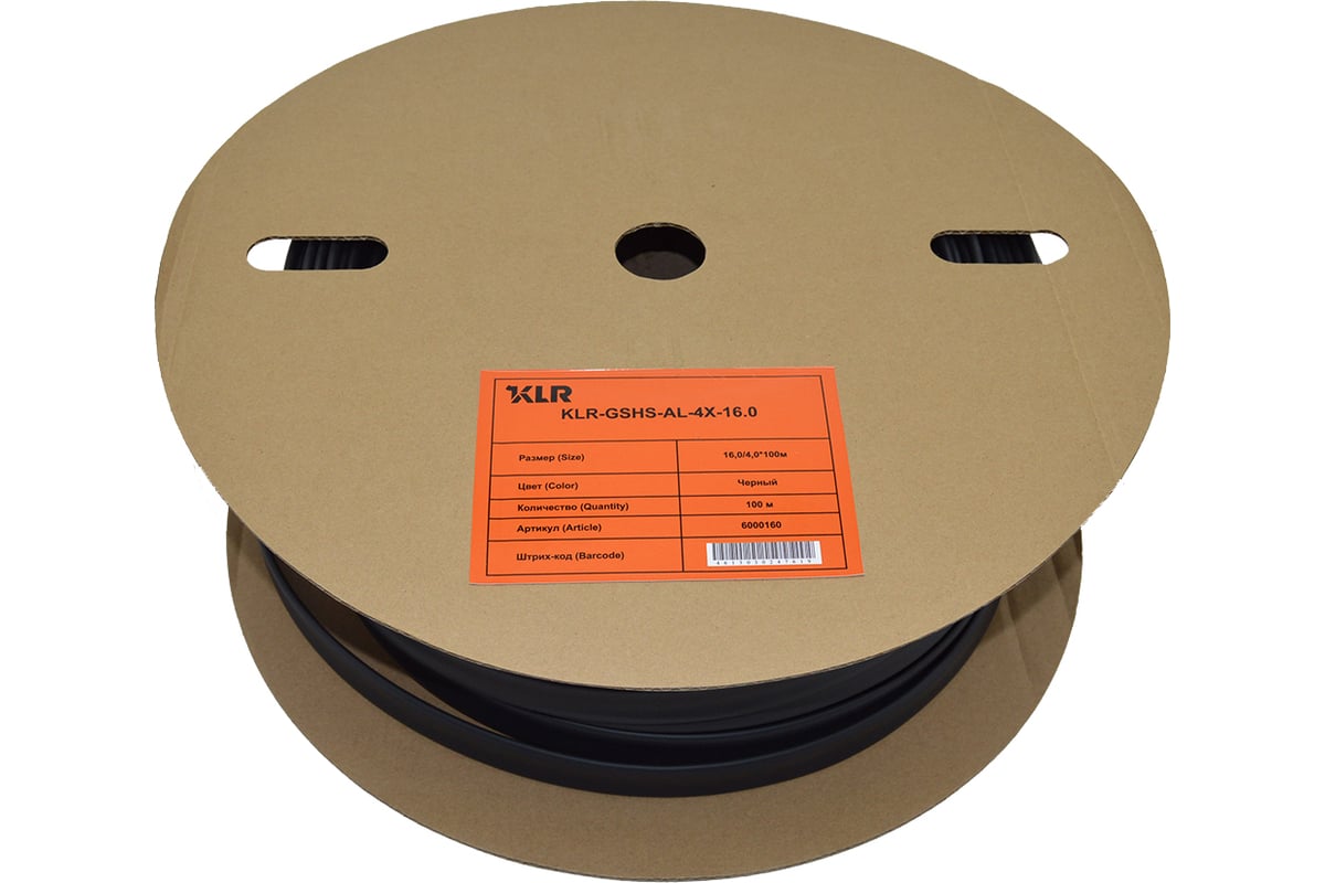 Термоусадочная трубка KLR KLR-GSHS-AL-4X-16.0 16/4мм/Коэффициент усадки ...