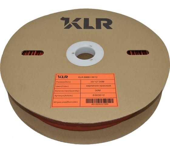 Термоусадочная трубка KLR KLR-BBMV-30/12 30/12мм/Коэффициент усадки: 2.5:1/Цвет:рыжий/кирпично-красный/6303012