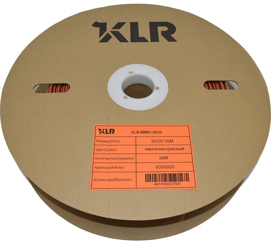 Термоусадочная трубка KLR KLR-BBMV-50/20 50/20мм/Коэффициент усадки: 2.5:1/Цвет:рыжий/кирпично-красный/6305020 1