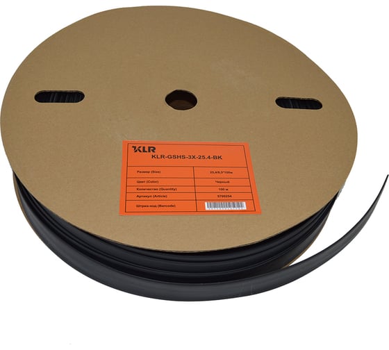 Термоусадочная трубка KLR KLR-GSHS-3X-25.4-BK 25.4/8.5мм/Коэффициент усадки: 3:1/Цвет: чёрный/5700254 1