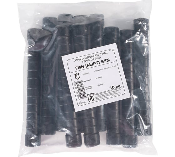 Гильза изолированная герметичная КВТ ГИН (MJPT) 95N () 103158