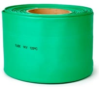 Термоусаживаемая трубка HLT ТТУ 120/60 зеленая (25 м/ролл) 084-05-172
