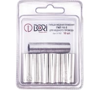 Гильза медная DORI луженая ГМЛ 10-5 (10шт), шт 51767