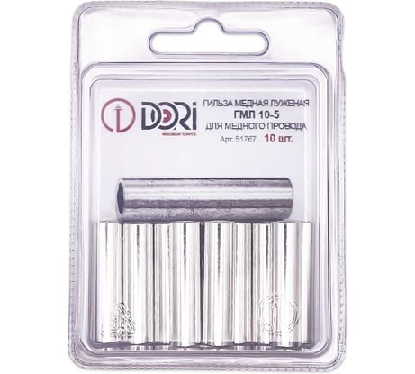 Гильза медная DORI луженая ГМЛ 10-5 (10шт), шт 51767