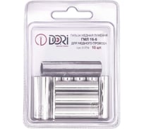 Гильза медная DORI луженая ГМЛ 16-6 (10шт), шт 51774