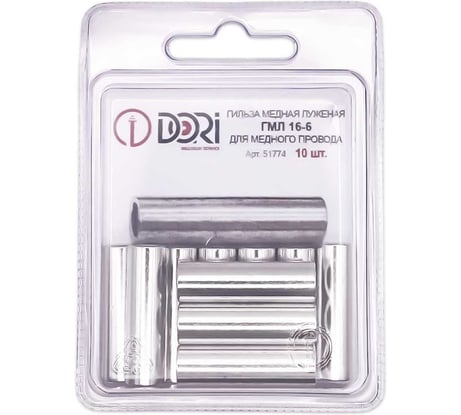 Гильза медная DORI луженая ГМЛ 16-6 (10шт), шт 51774
