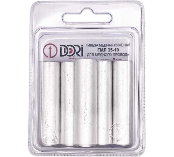Гильза медная DORI луженая ГМЛ 35-10 (5шт), шт 51798