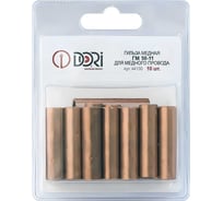 Гильза медная DORI ГМ 50-11 (10шт), шт 44130