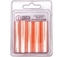 Гильза медная DORI ГМ 35-10 (5шт), шт 51873