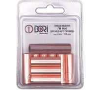Гильза медная DORI ГМ 16-6 (10шт), шт 51835