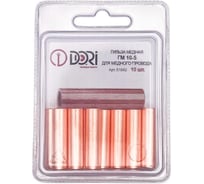 Гильза медная DORI ГМ 10-5 (10шт), шт 51842