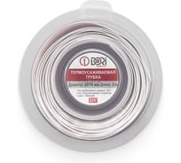 Термоусаживаемая трубка DORI ТУТ 20/10, ролл 3м, белая, шт 51484